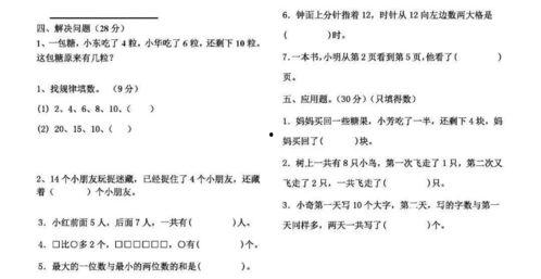 娱乐吃瓜君一年级数学题
